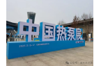 綠色創(chuàng)新，智領(lǐng)未來(lái) |奧利凱亮相2025